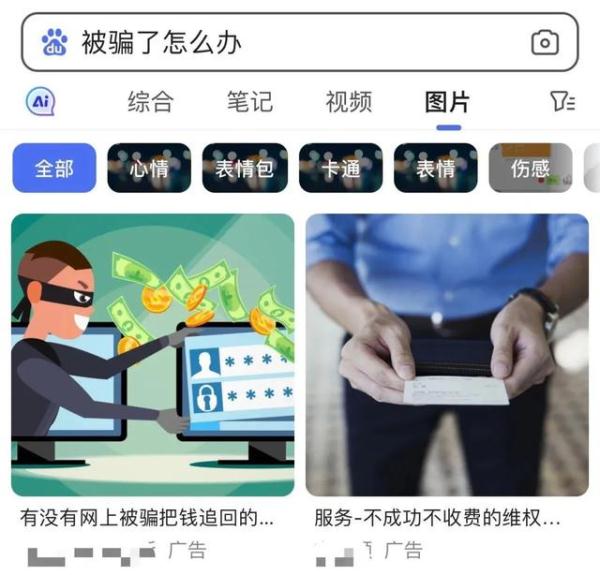 投资被骗1万后，他又给“在线维权律师”转账4万……